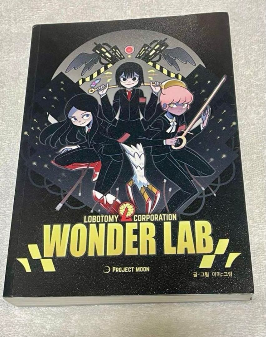 ☆韓国マンガ『ロボトミーコーポレーション ワンダーラボ 』韓国限定