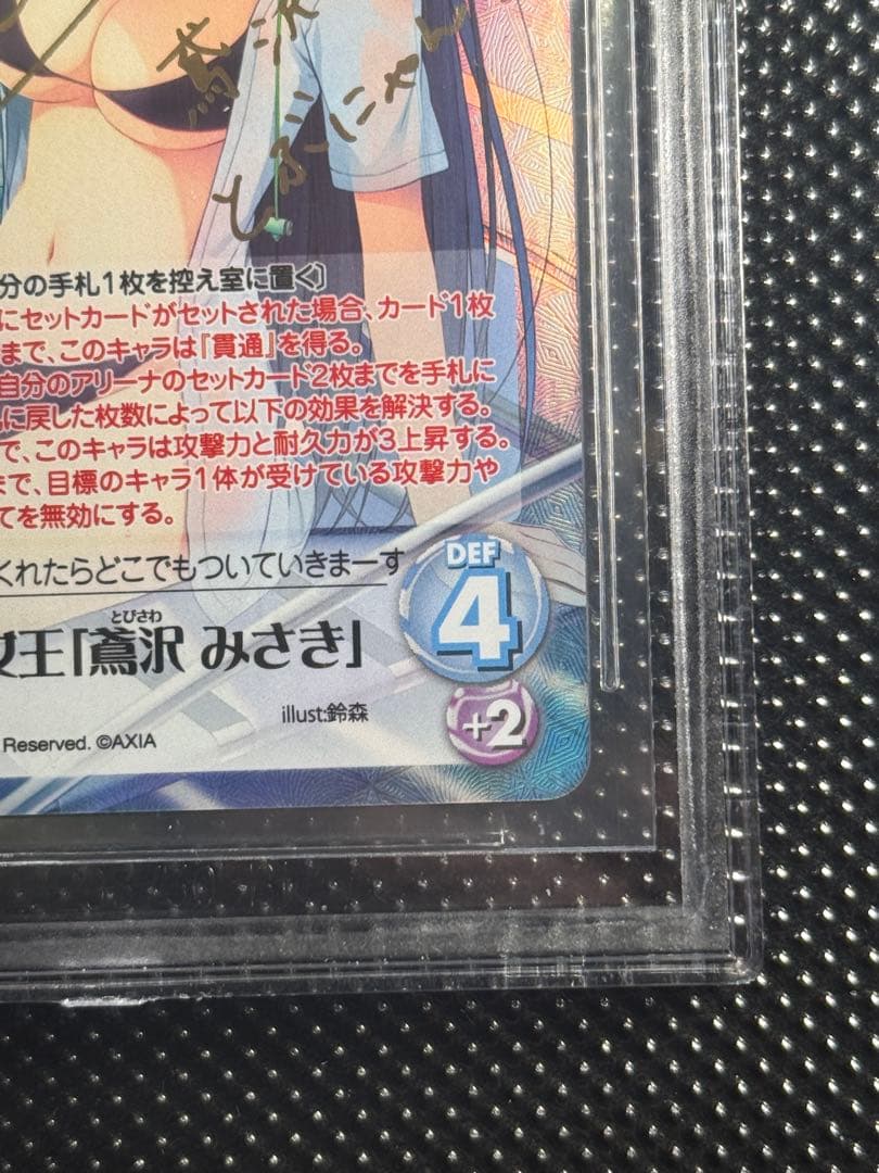 BGS10 chaos TCG 蒼の彼方のフォーリズム 腹ペコ女王 鳶沢 みさき