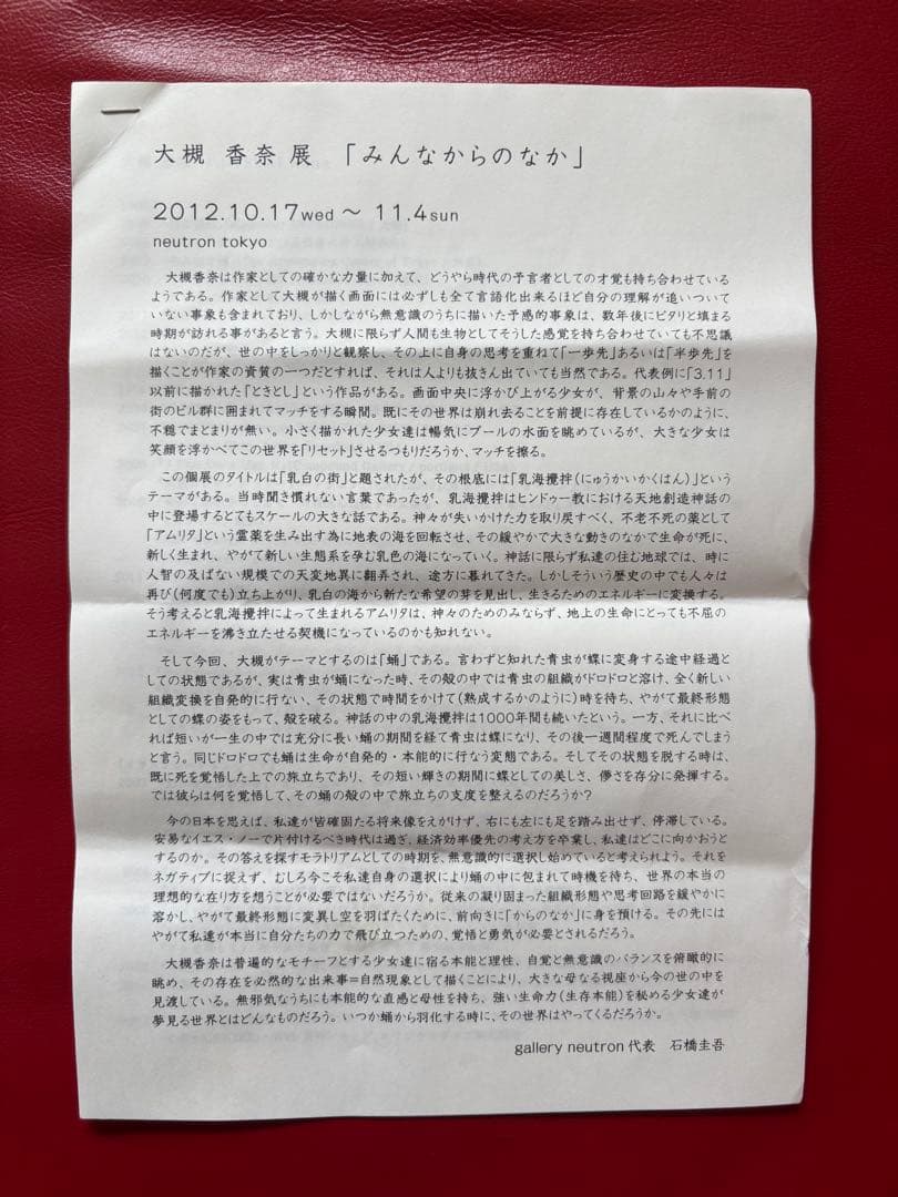 大槻香奈 「月の器」 アクリル・ガッシュの少女のポートレート - メルカリ