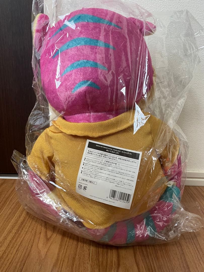 DuGaraDiDu ガルル　ぬいぐるみ大