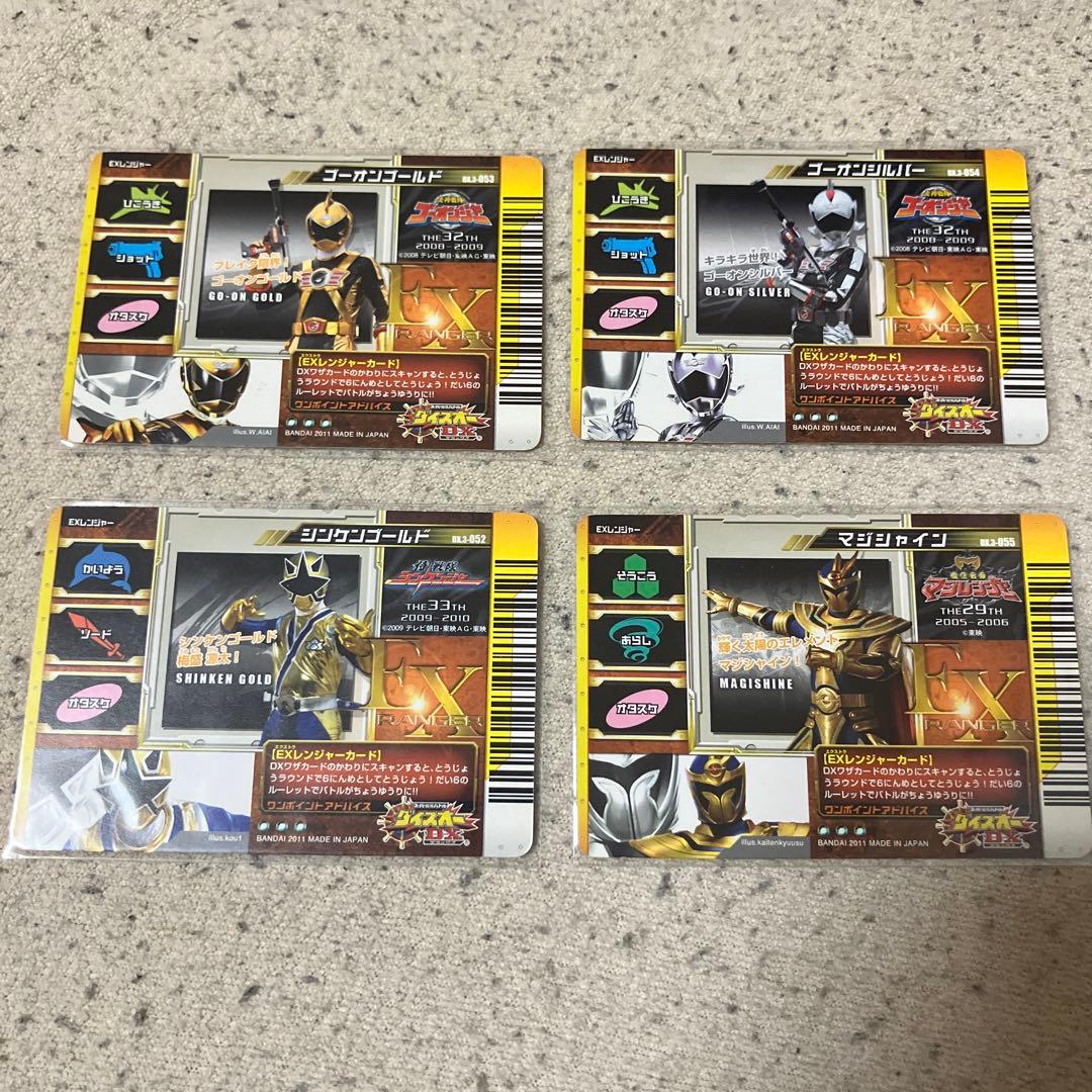 ダイスオーDX・EXレンジャーまとめ売り(絶版品・Sレア・先着1名