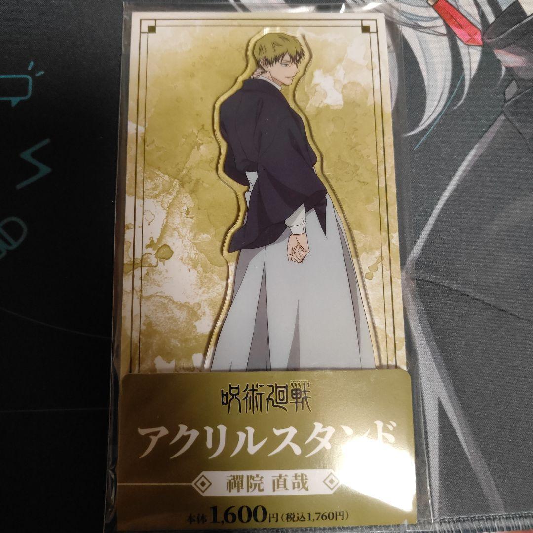 呪術廻戦 死滅回游 ファミリーマート アクスタ アクリルスタンド 禪院