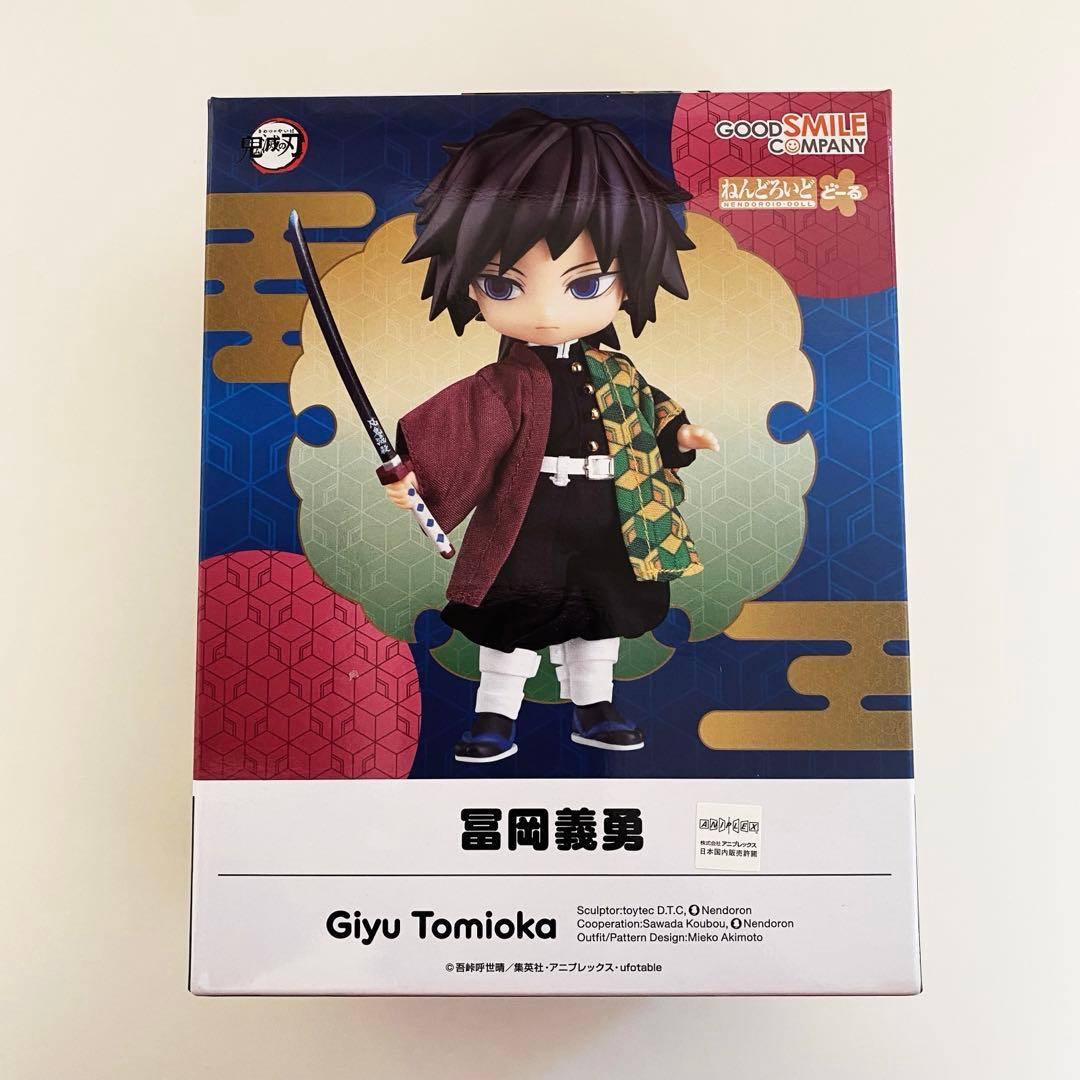 ねんどろいどどーる 冨岡義勇 鬼滅の刃 ねんどろいど ねんどろいどどーる 『鬼滅の刃』 冨岡義勇 ノンスケール (塗装済み