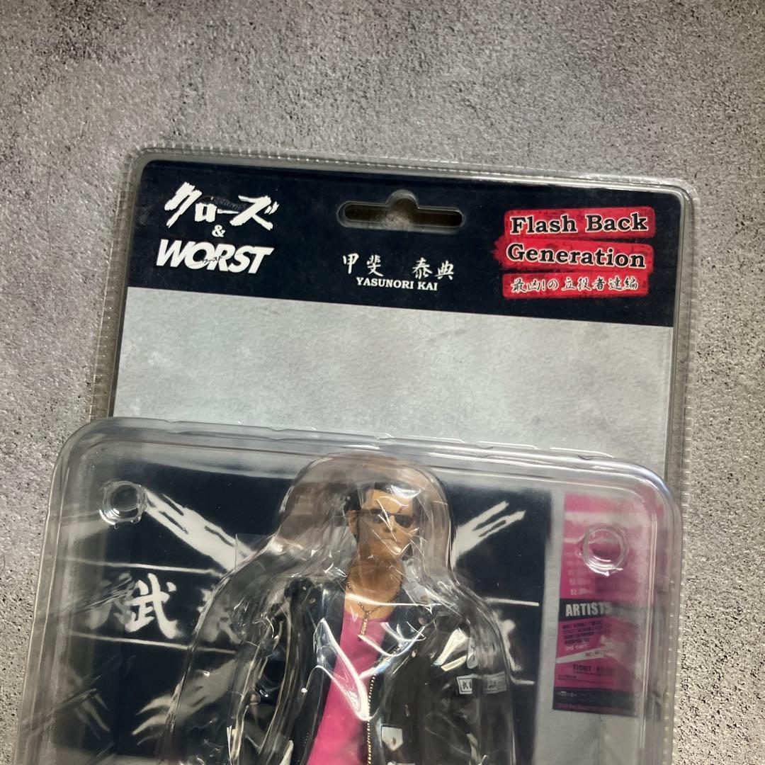 クローズ　WORST 甲斐泰典　武装戦線　フィギュア　FBG 鈴蘭購買部版　限定