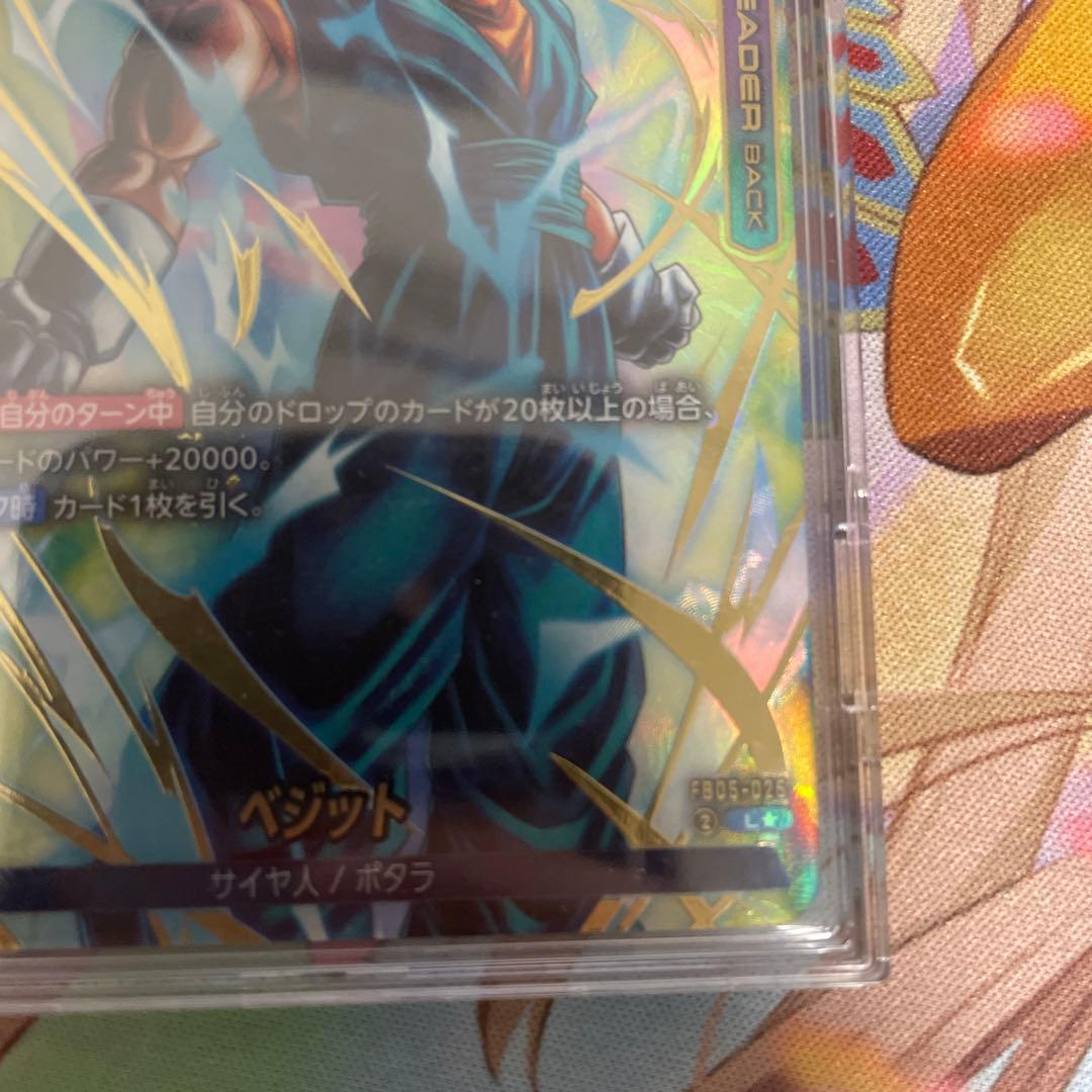 ドラゴンボールフュージョンワールド　ベジット　リーダーパラレル　L⭐︎