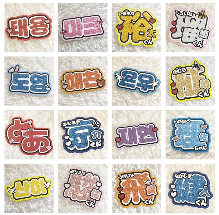 うちわ文字 ファンサうちわ 団扇屋さん うちわ屋さん オーダーページ ハングル