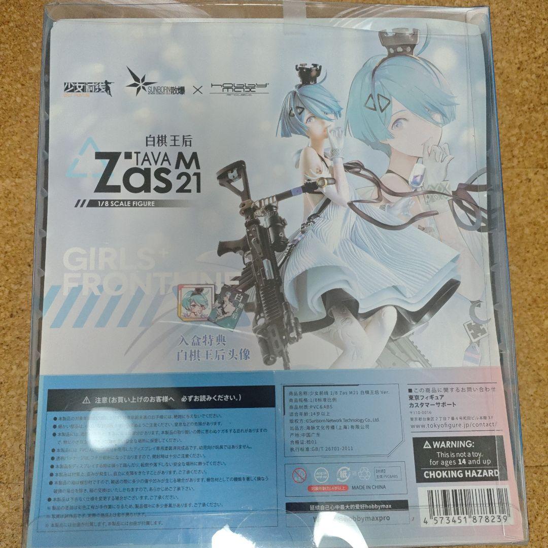 ドールズフロントライン 1/8 ZasTAVA M21 ホワイトクイーン