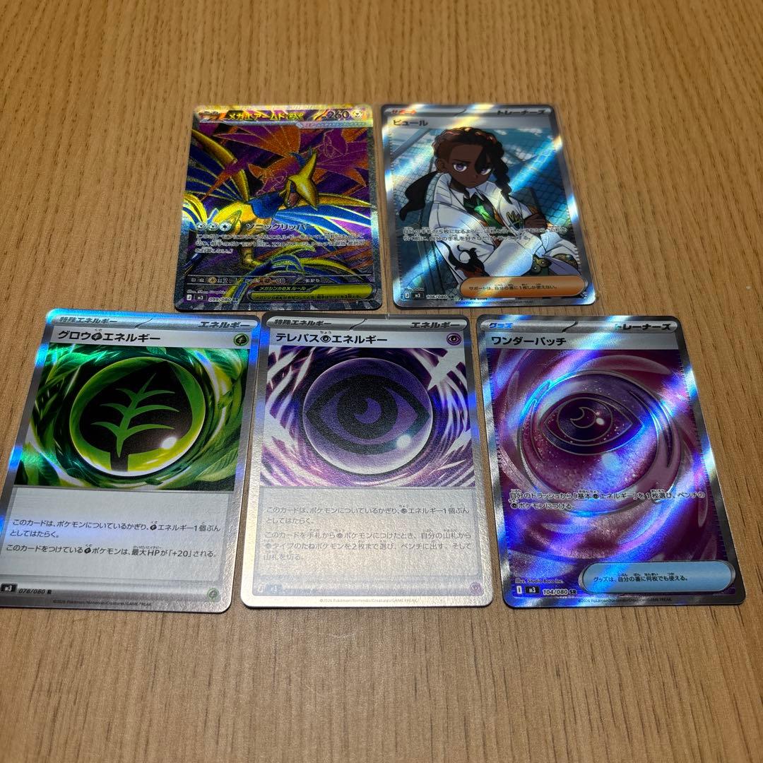 ポケカ引退品 ムニキスゼロまとめ売り - メルカリ