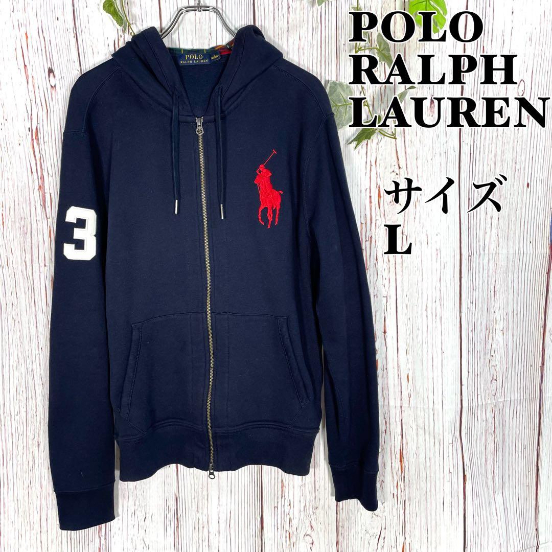 美品】ポロラルフローレン ジップパーカー ネイビー ビッグポニー