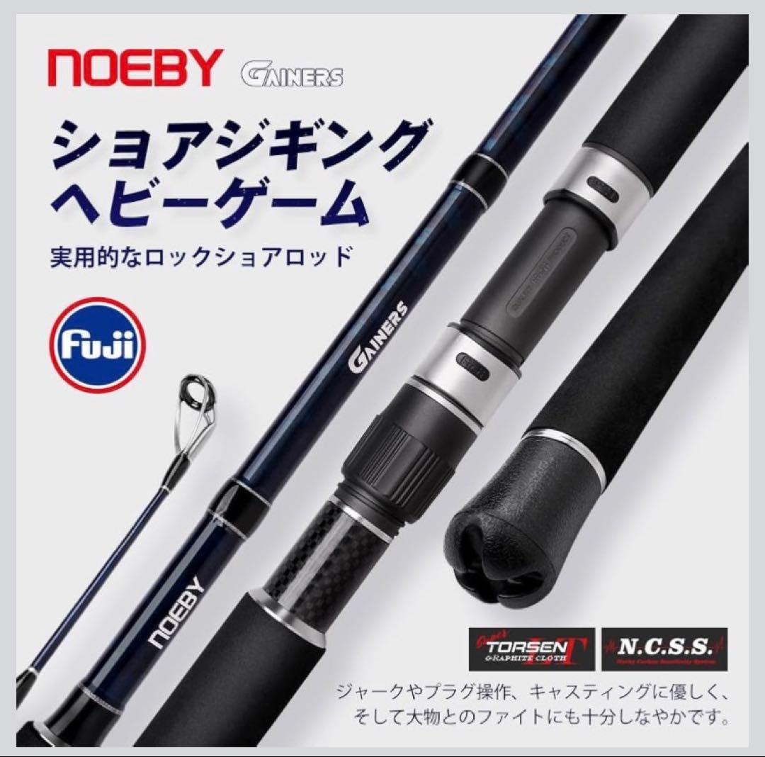 新品値下げ ノービGainers ショアジギングヘビゲームロッド 862XH