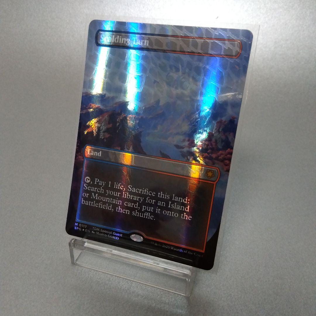 沸騰する小湖 英語版 ドラゴンスケイル・Foil