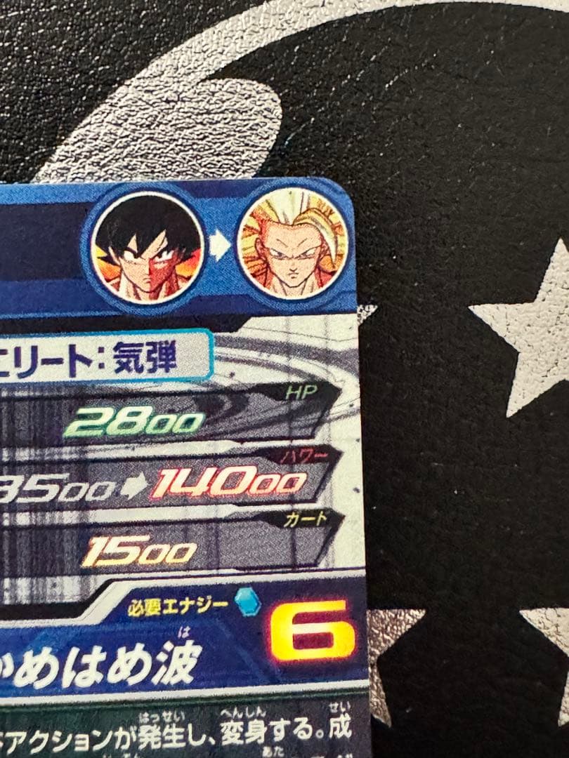 BM11-SEC3 LC ドラゴンボール ヒーローズ