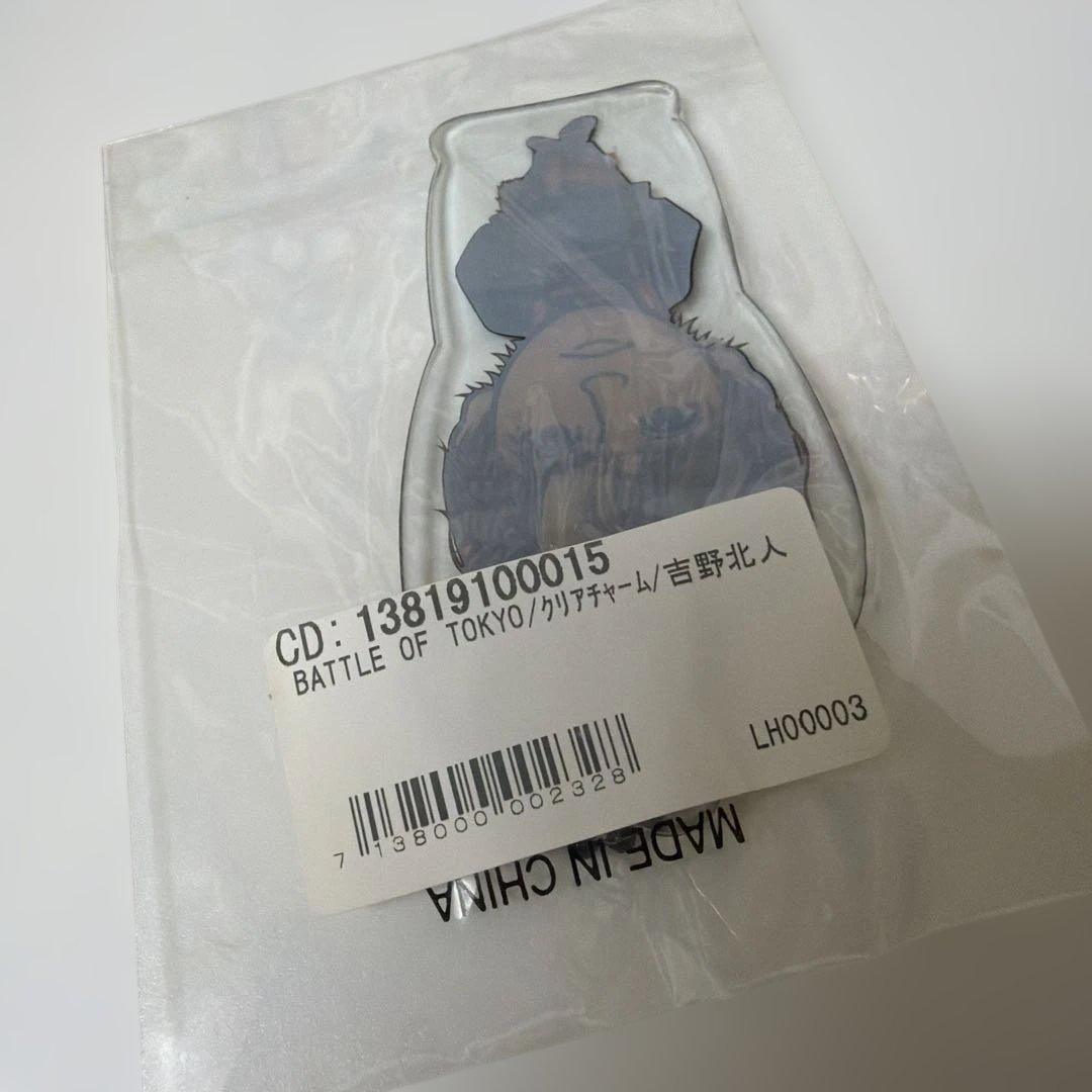BATTLE OF TOKYO 吉野北人 クリアチャーム RAMPAGE BOT - メルカリ