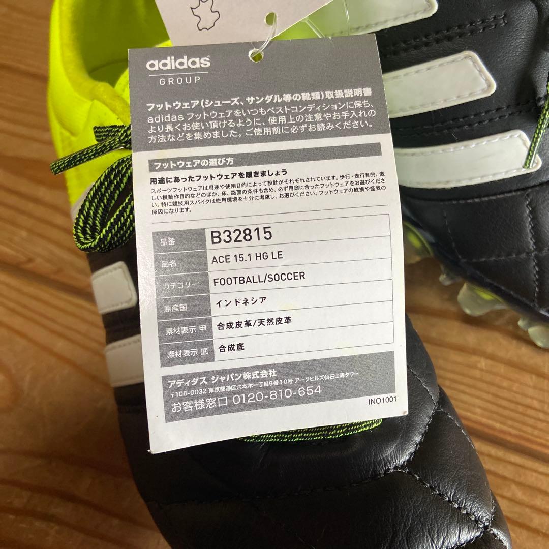 激レア未使用 廃盤品 アディダス エース 15.1 HG　25.0cm