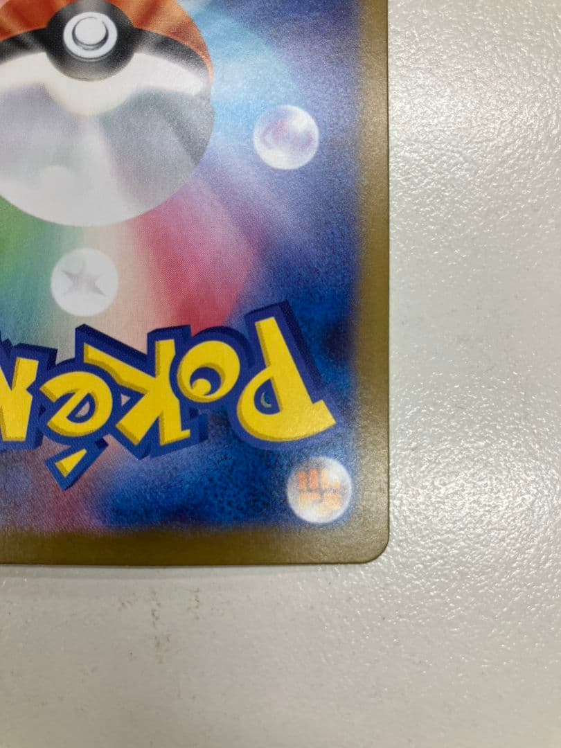 【ポケモンカード　メガリザードンex】SAR