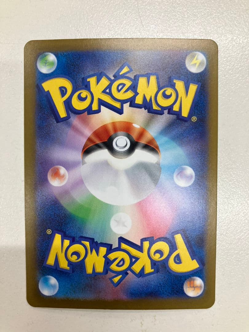 【ポケモンカード　メガリザードンex】SAR