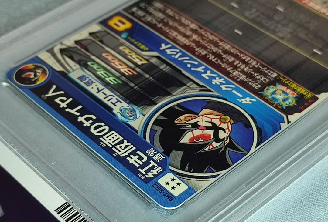 PSA10 SDBH 紅き仮面のサイヤ人 2連番