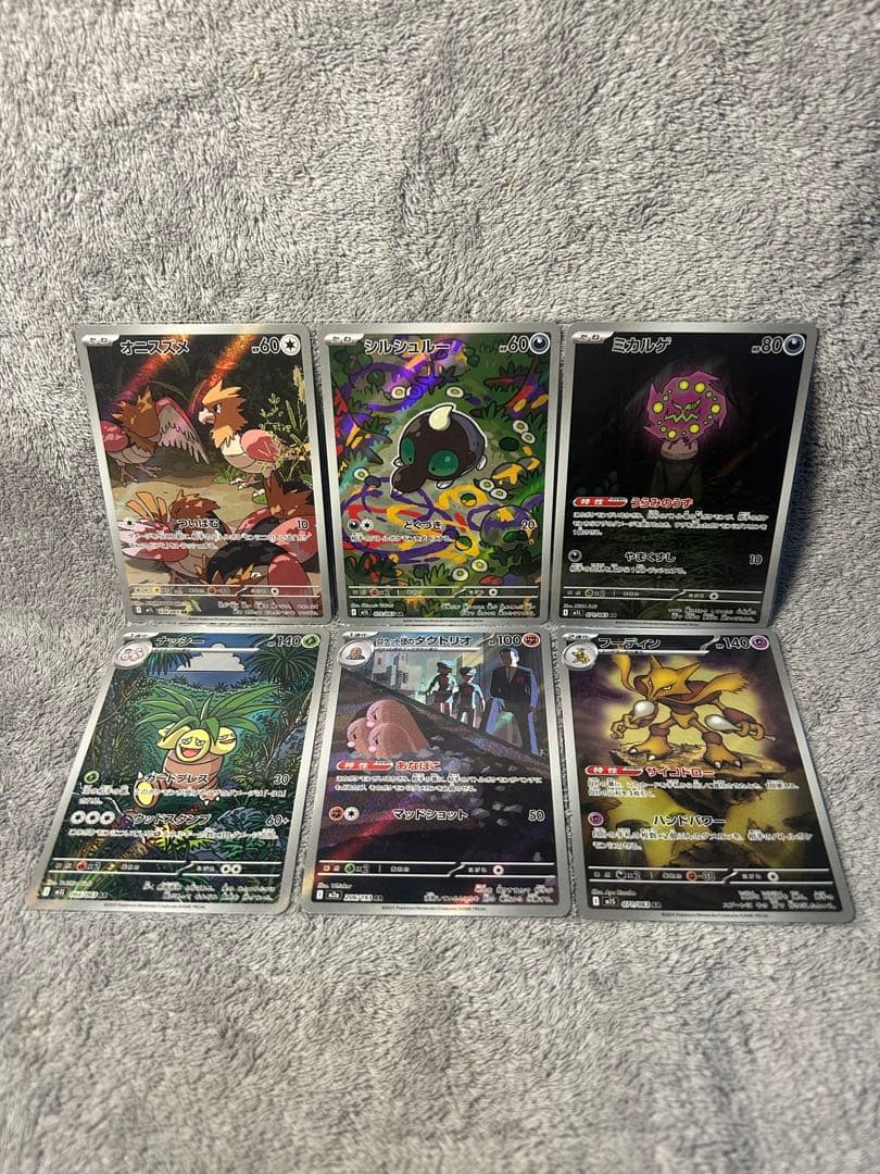 ポケカ SAR、SR、AR、RR詰め合わせセット - メルカリ