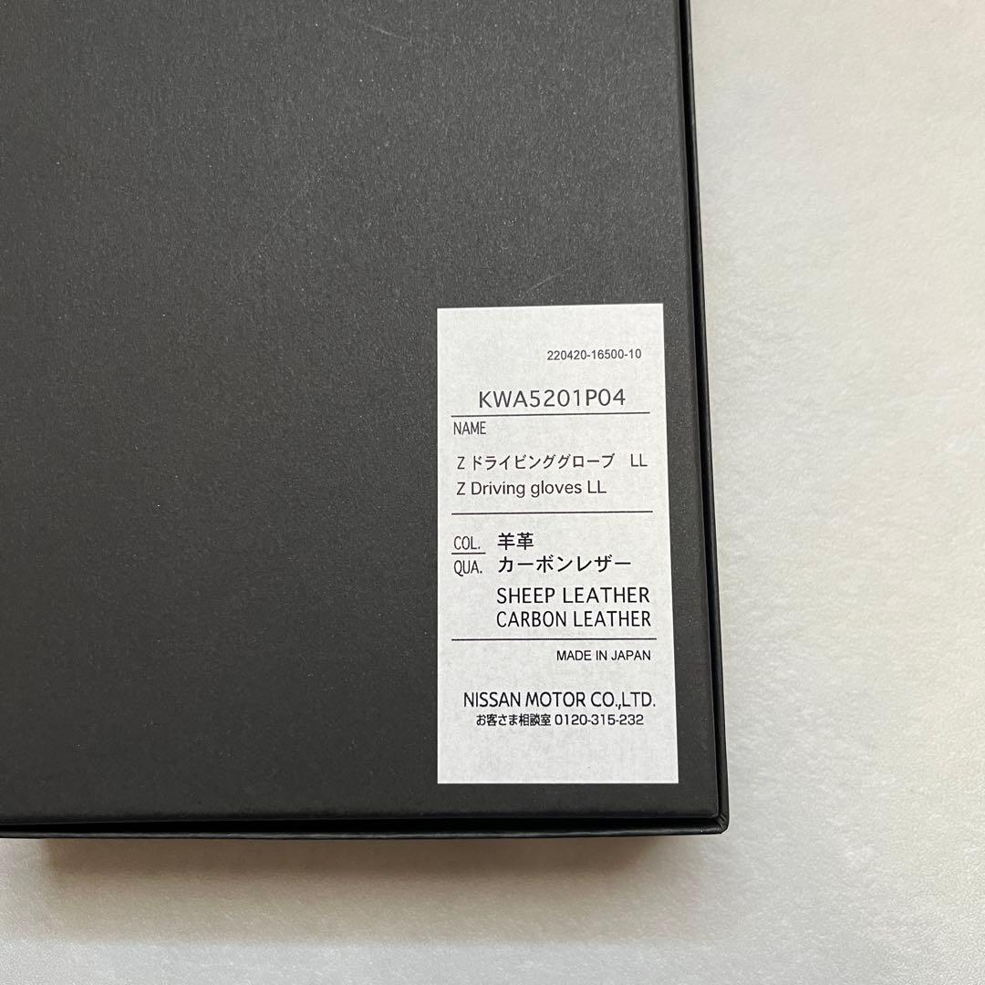 日産フェアレディZドライビンググローブ LLサイズ 限定品RZ34Z33Z32