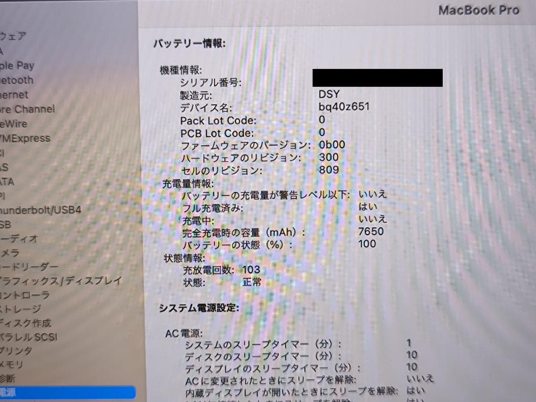 MacBook本体 Macbook Pro 16-inch 2019 Core i9 2.4GHz