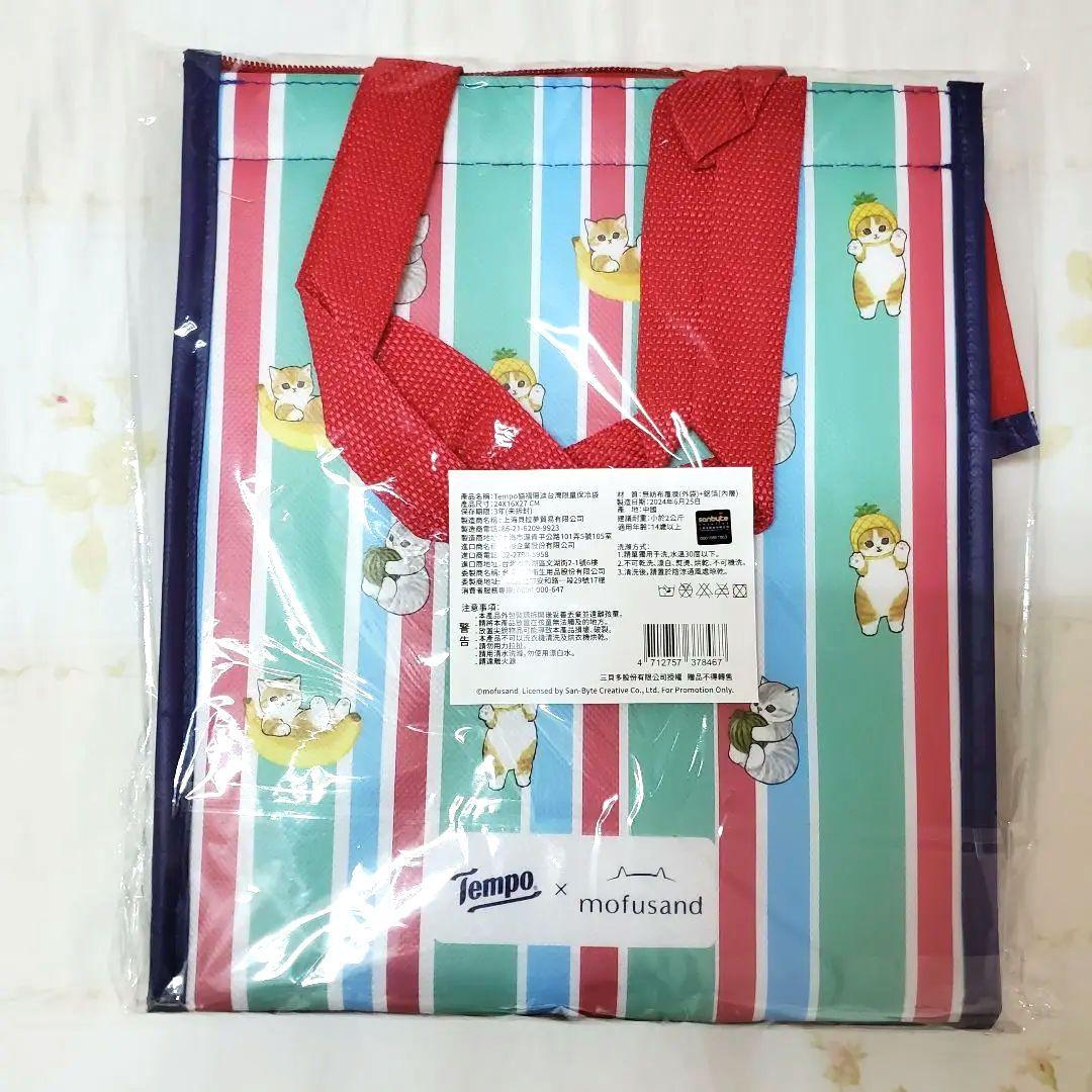 mofusand モフサンド 台湾限定 コラボ ランチボックス 保冷バッグ