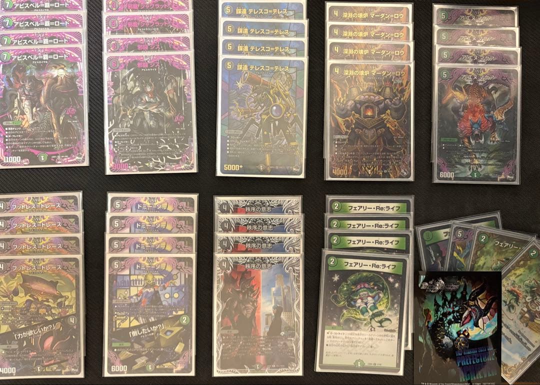 デュエルマスターズ 引退品 ジャオウガ 金トレなど