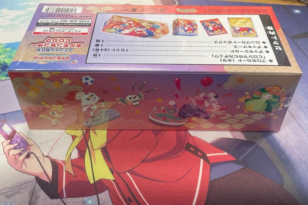 新品・未開封シュリンク付き】スペシャルBOX ポケモンセンターヒロシマ