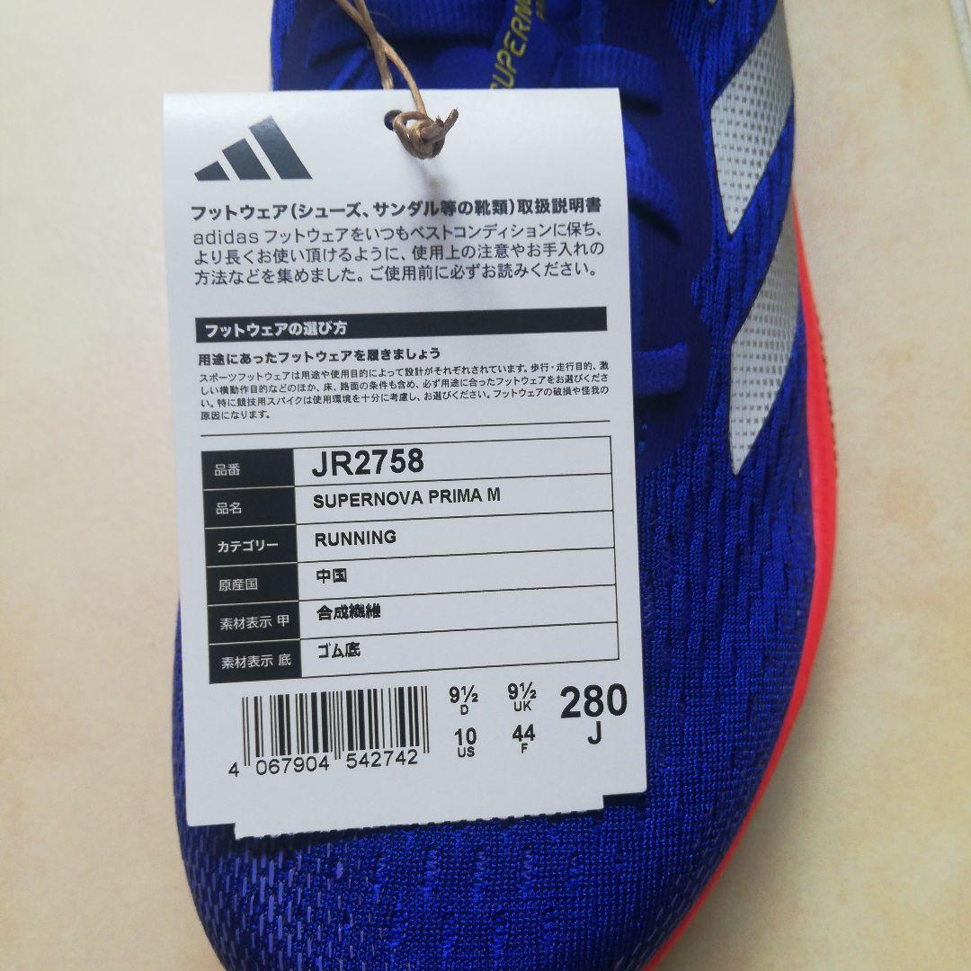 靴 adidas SUPERNOA PRIMA M 28.0cm