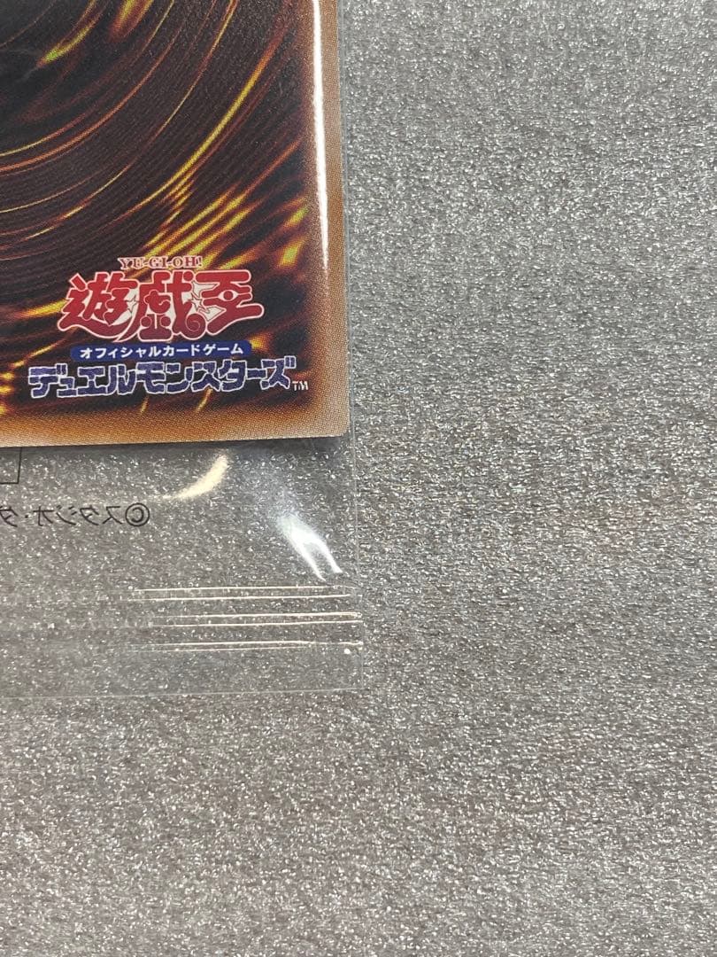 遊戯王決闘者伝説 25th 東京ドーム来場者特典 ブラックマジシャン封筒