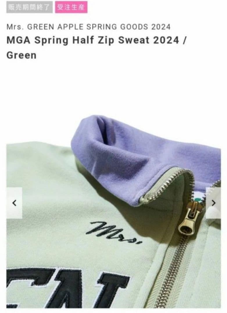 Mrs. GREEN APPLE スプリンググッズ ハーフジップ スウェットXL