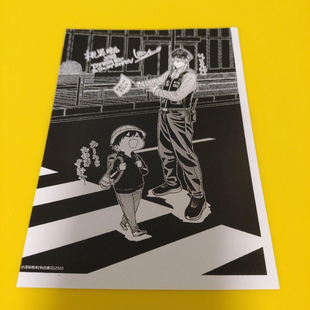 ♧桃源暗鬼 全巻(1〜27巻) 特典 イラストカード イラストペーパー