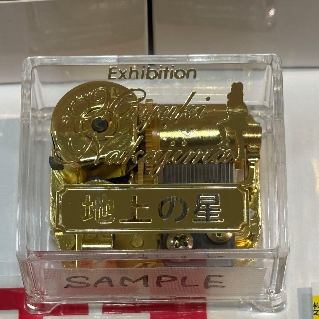 中島みゆき展　数量限定　オルゴール全4種セット　新品未開封