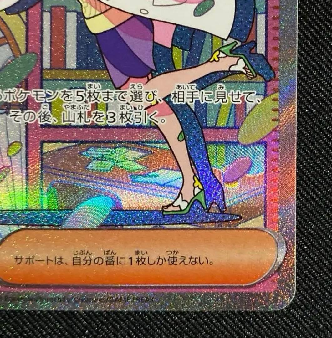 ポケモンカード ミモザ SAR バイオレットex - メルカリ