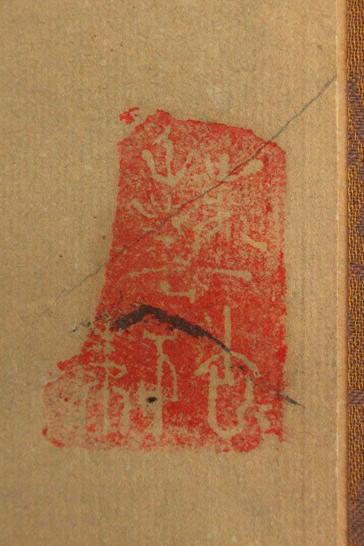 No5614 掛軸 在銘 啓祥 楓橋夜泊 画賛 紙本 中国画 山水 送料無料