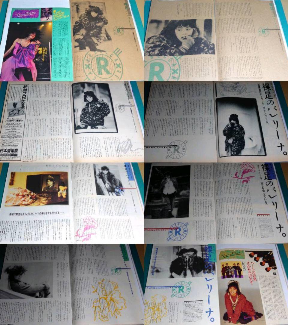 REBECCA　NOKKO　大量　切り抜き　ファイル　2冊　120P 連載コンプ