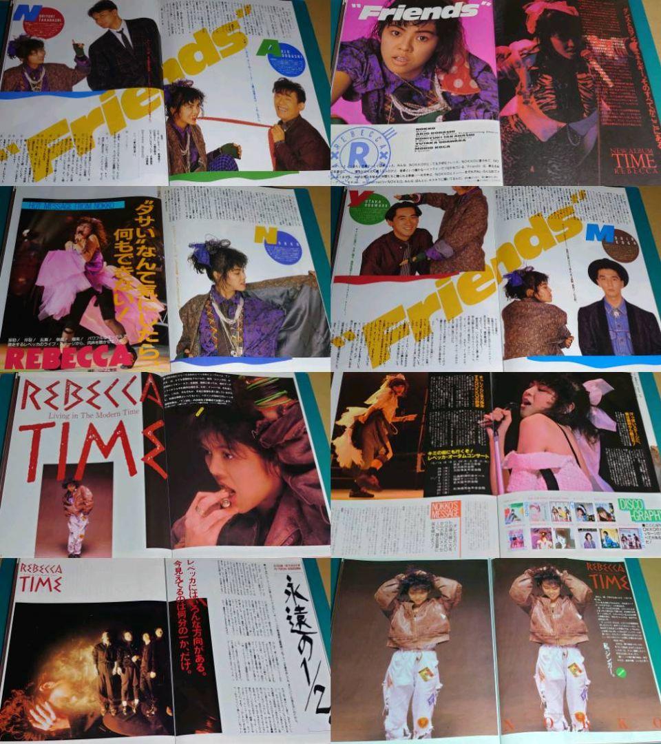 REBECCA　NOKKO　大量　切り抜き　ファイル　2冊　120P 連載コンプ