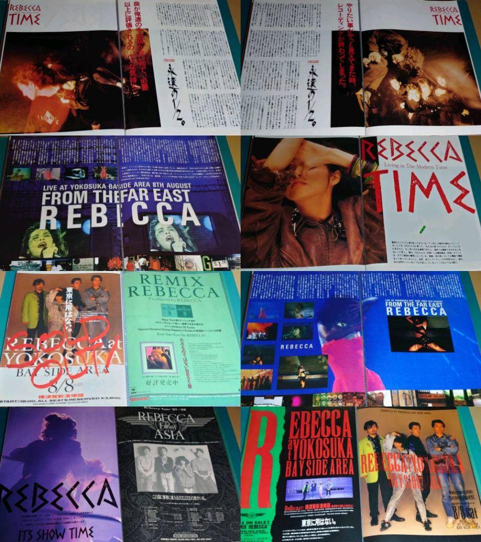 REBECCA　NOKKO　大量　切り抜き　ファイル　2冊　120P 連載コンプ