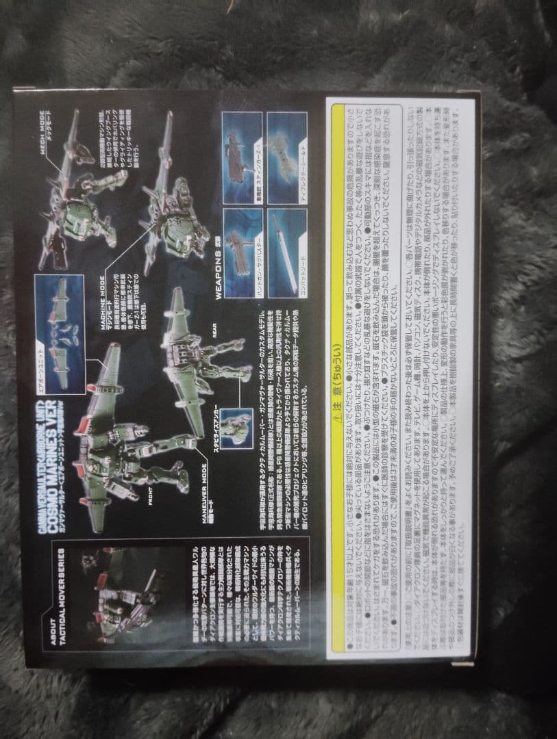 ダイアクロン　ガンマヴァーサルター　エアボーンユニット　宇宙海兵隊ver.