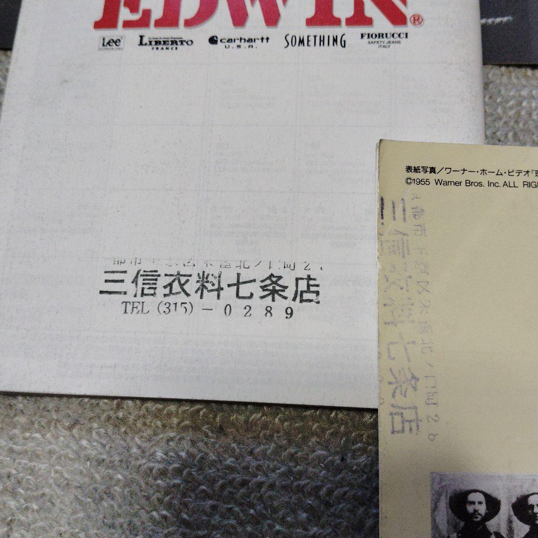 リーバイス　リー　エドウィン　ラングラー　ジーンズカタログセット