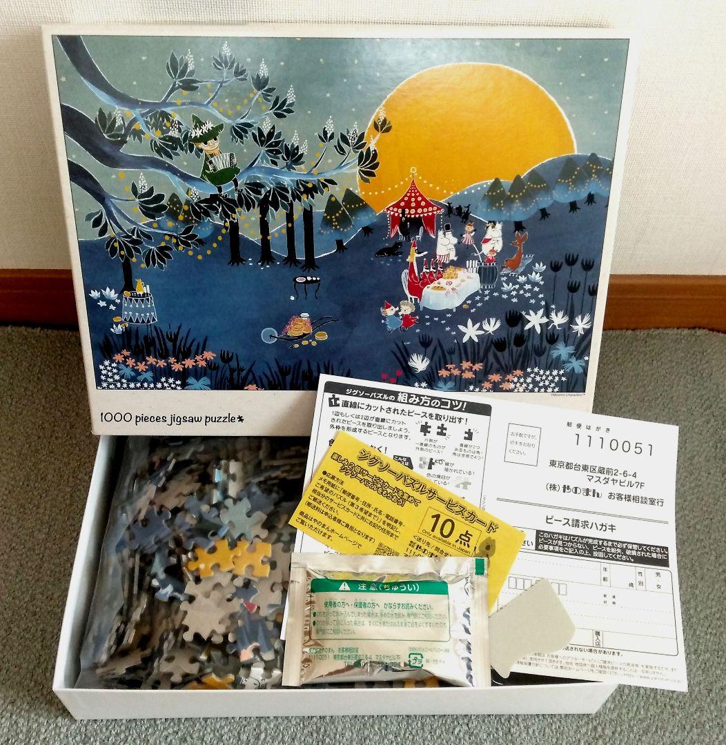 ジグソーパズル・ムーミン/月明かりのパーティー(1000ピース) - メルカリ