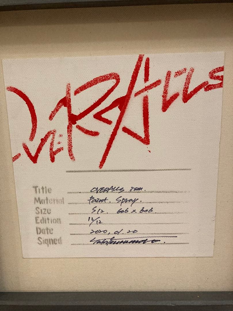 【真作】山本勇気 OVER ALLs ism -OR- オーバーオールズ　絵