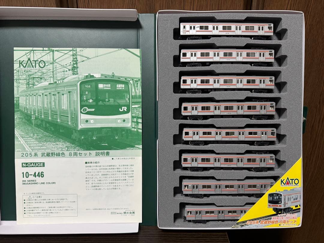 KATO 10-446 205系武蔵野線 特別企画品 8両セット