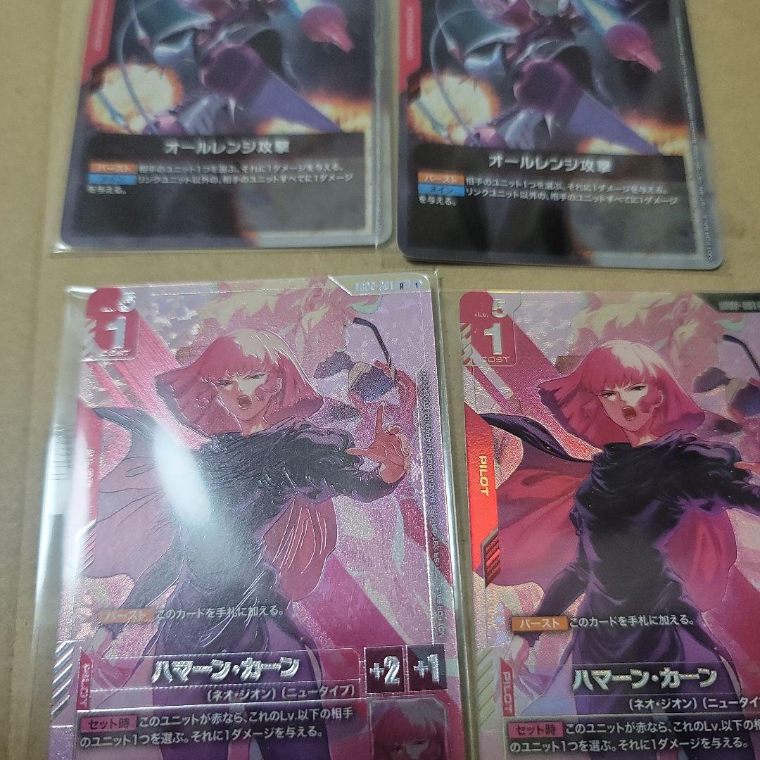 ガンダムカードゲーム　ハマーン・カーン　オールレンジ攻撃　ニュータイプチャレンジ ガンダムカードゲーム ニュータイプチャレンジ ハマーン・カーン