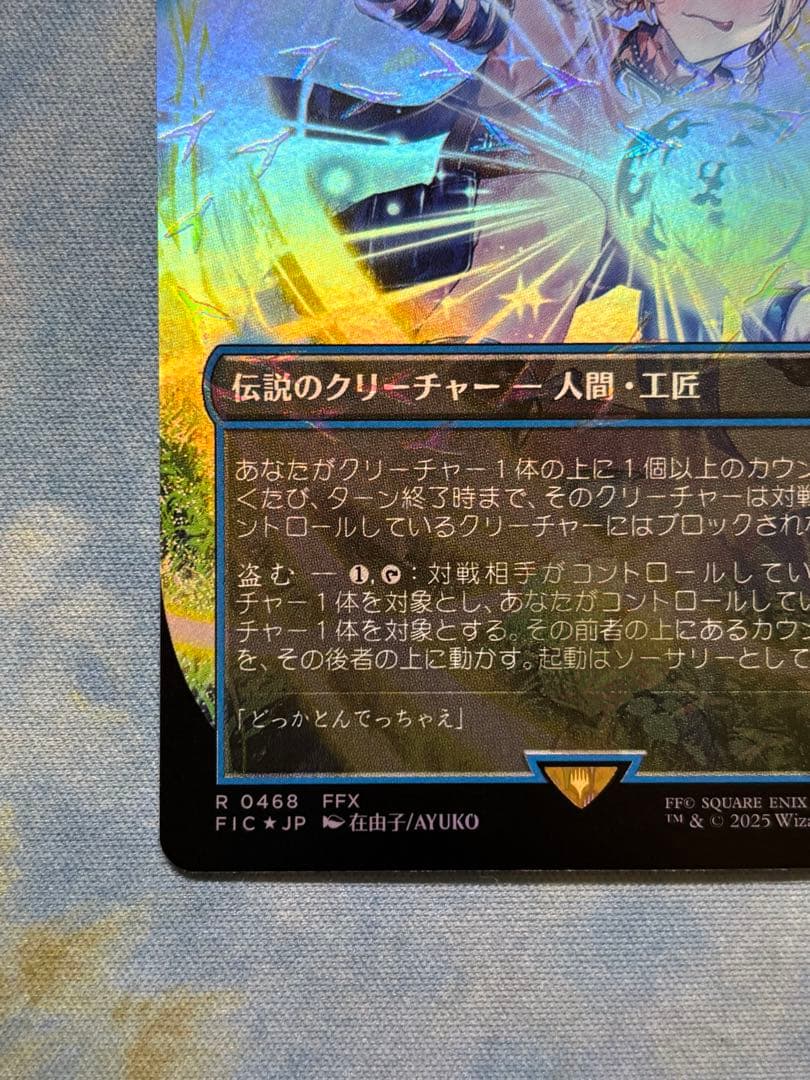 MTG ニギヤカなガード、リュック/ボーダーレス チョコボトラックfoil