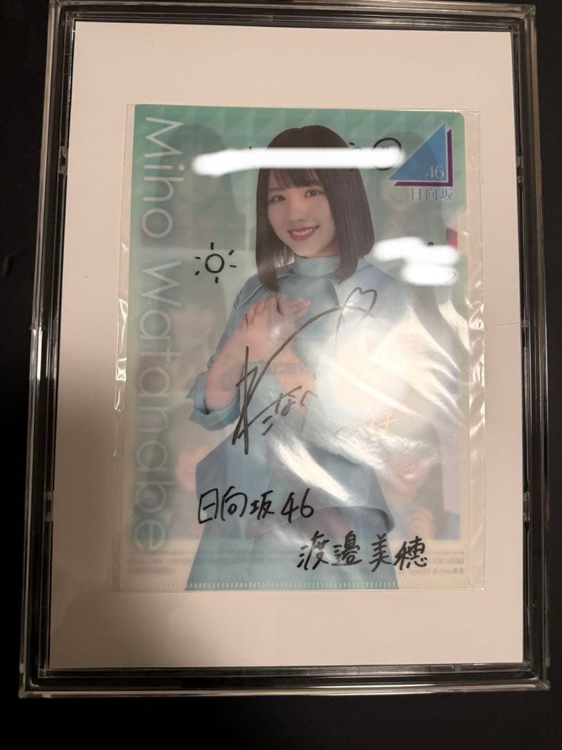 日向坂46 直筆サイン入りクリアファイル