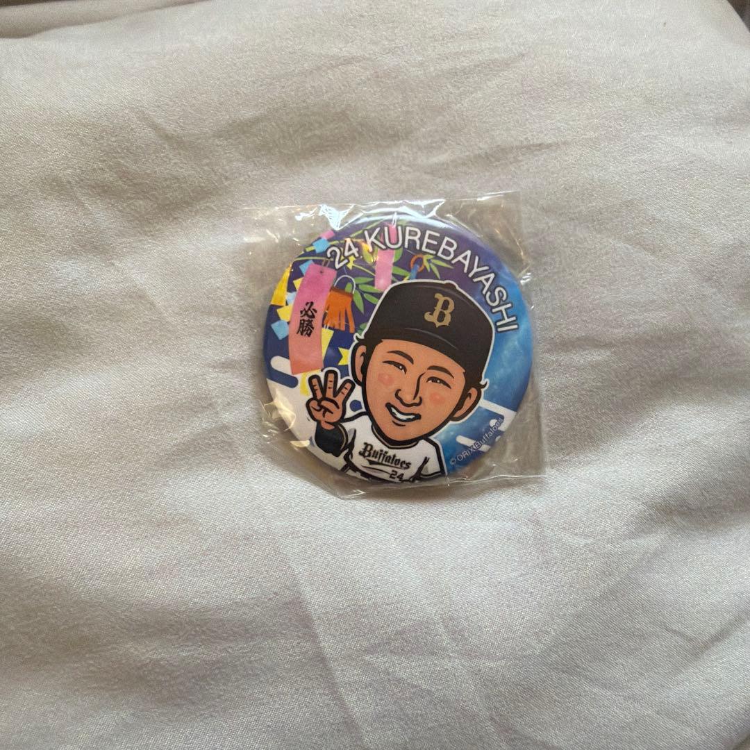 オリックス タオル ベニボウズ 宮城大弥 紅林弘太郎 おまけ付き - メルカリ