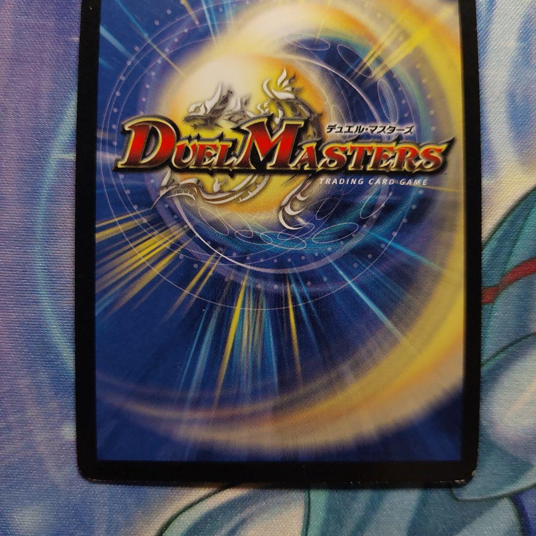 デュエルマスターズ 神羅ライジングNEX 初期 最終値下げ - メルカリ