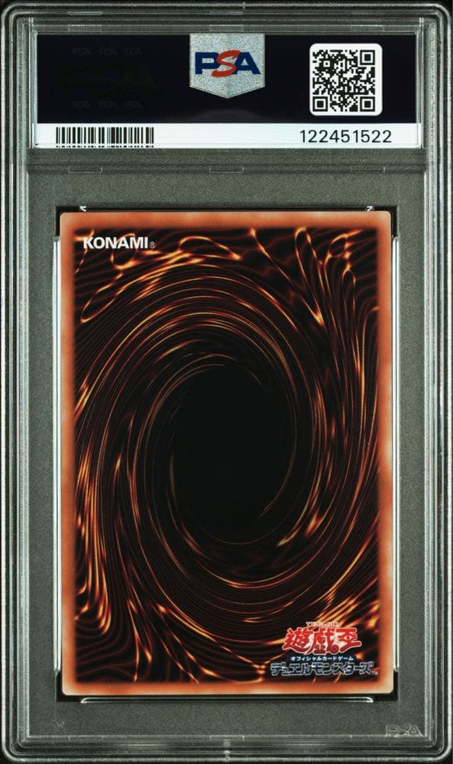 鑑定品 PSA10 連番 極美品　ブラック・マジシャン　青眼の白龍　25th