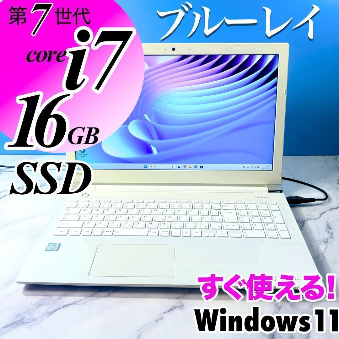 超美品☆Corei7・16GB・SSD・ブルーレイ・ノートパソコン・Win11 Corei7・16GB・SSD・フルHD・ブルーレイ・ノートパソコン・Win11