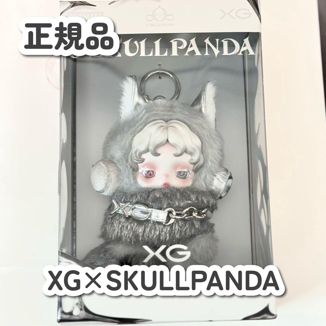 正規品】XG SKULLPANDA スカルパンダ 日本限定 ぬいぐるみ - メルカリ
